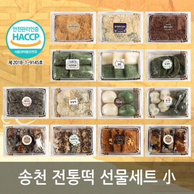 양양몰,송천 전통떡 선물세트 소 3kg